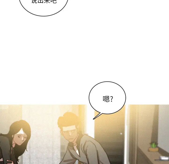 《迷失天堂》漫画 第33话