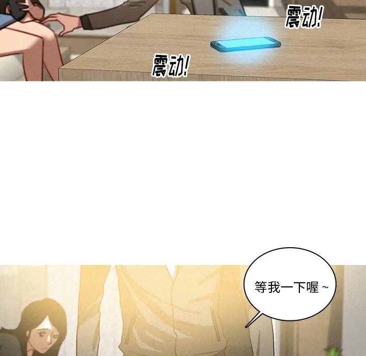《迷失天堂》漫画 第33话