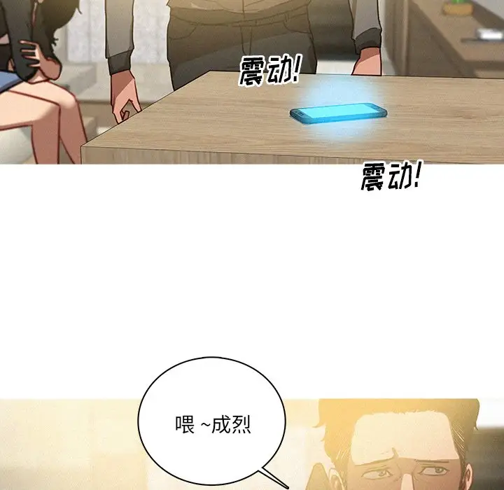《迷失天堂》漫画 第33话