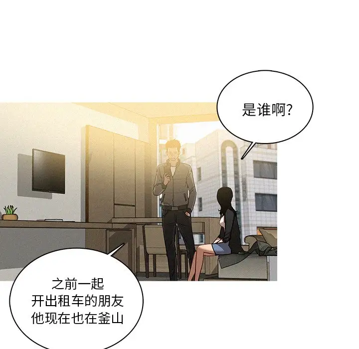 《迷失天堂》漫画 第33话