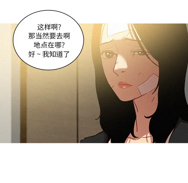 《迷失天堂》漫画 第33话