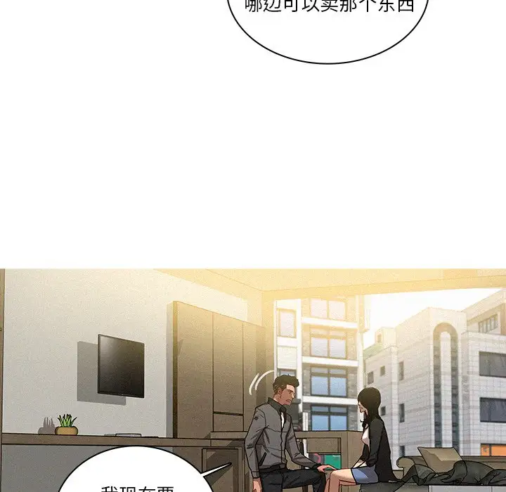 《迷失天堂》漫画 第33话