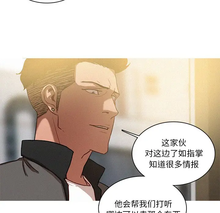 《迷失天堂》漫画 第33话