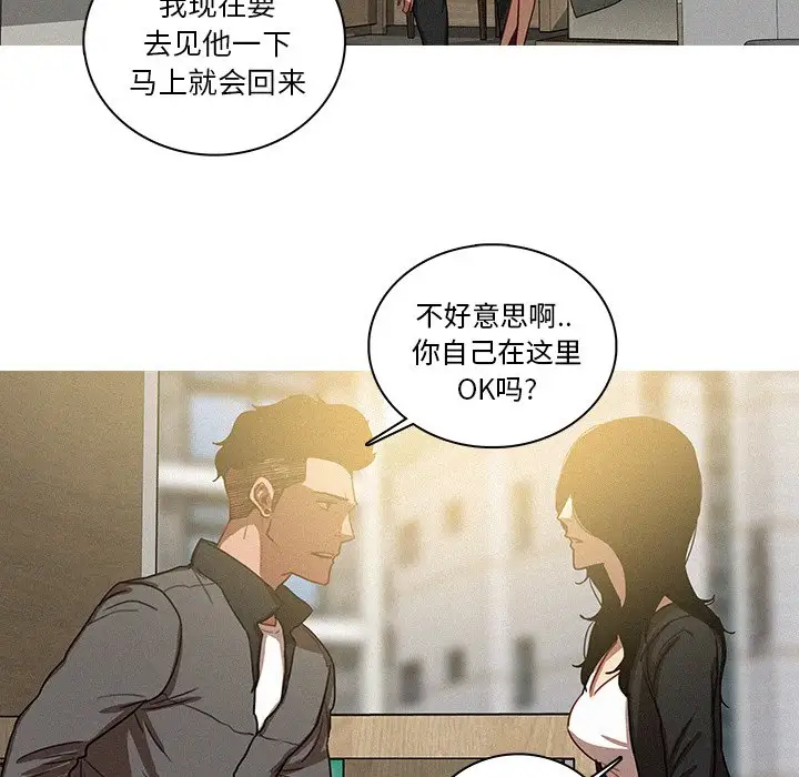 《迷失天堂》漫画 第33话
