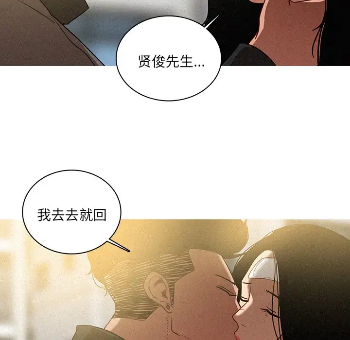 《迷失天堂》漫画 第33话