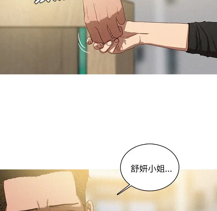 《迷失天堂》漫画 第33话