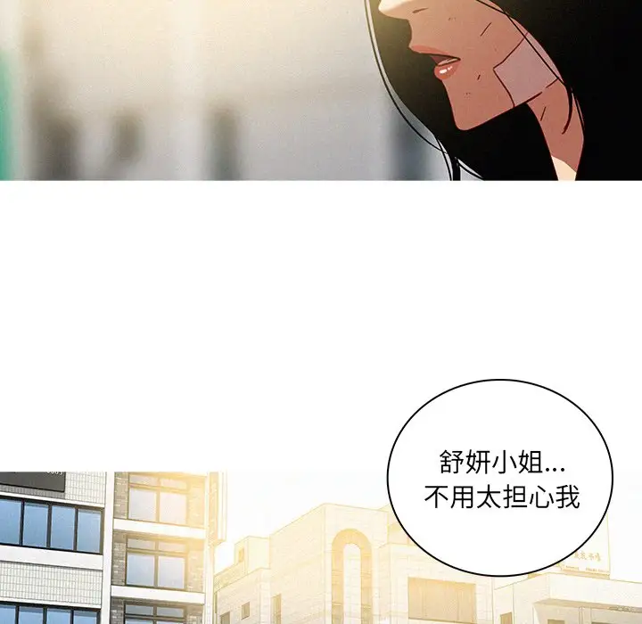 《迷失天堂》漫画 第33话