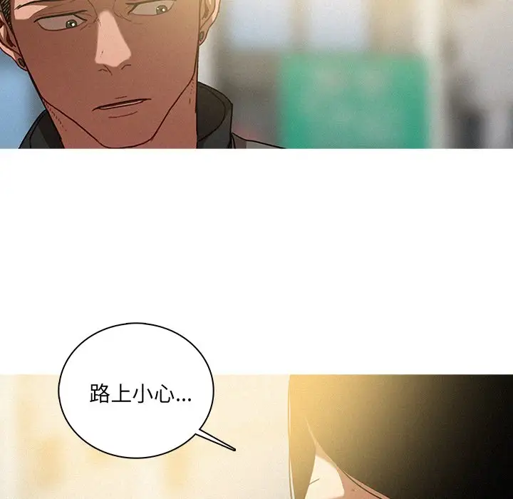 《迷失天堂》漫画 第33话