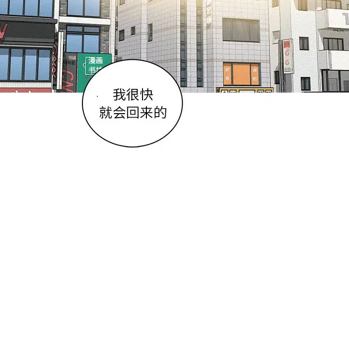 《迷失天堂》漫画 第33话