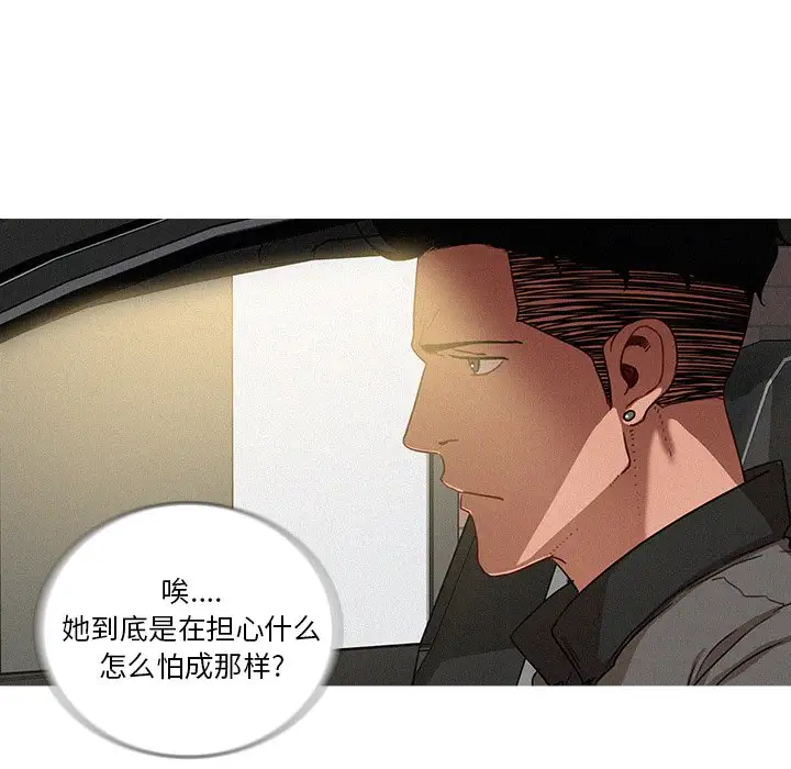 《迷失天堂》漫画 第33话