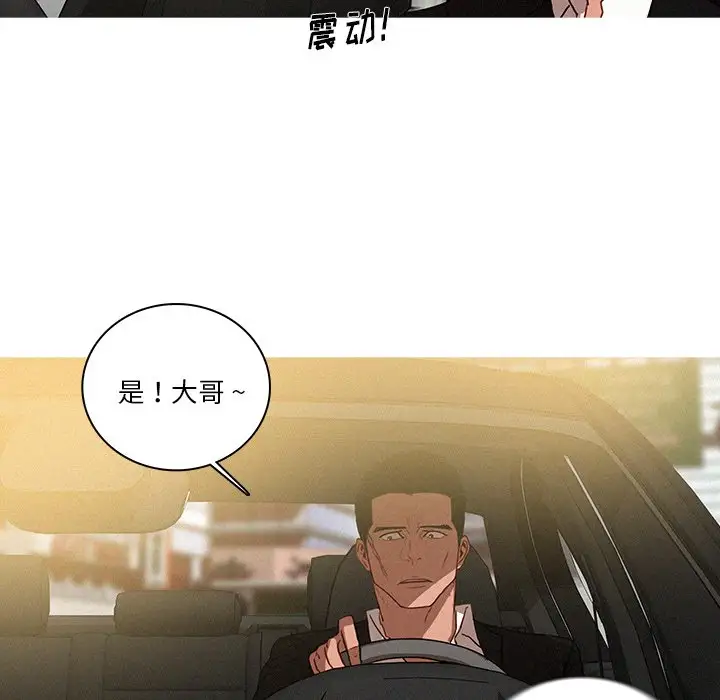 《迷失天堂》漫画 第33话