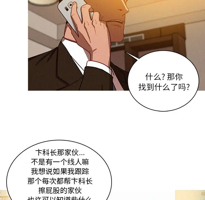 《迷失天堂》漫画 第33话