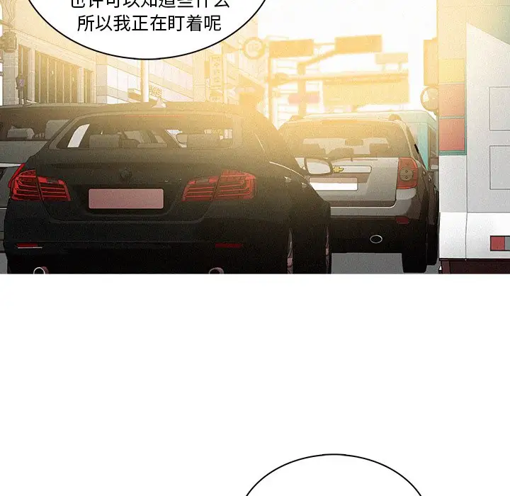 《迷失天堂》漫画 第33话