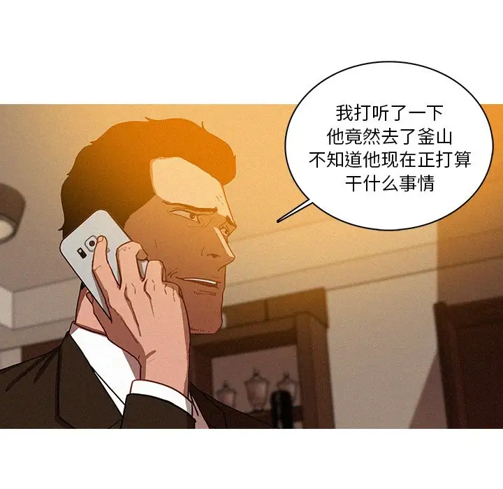 《迷失天堂》漫画 第33话