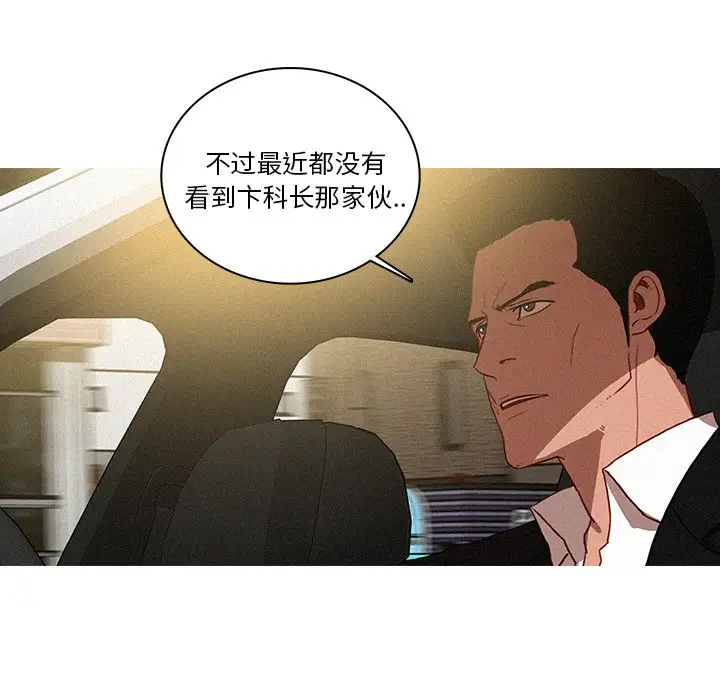 《迷失天堂》漫画 第33话