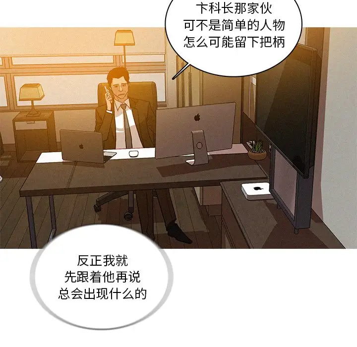 《迷失天堂》漫画 第33话