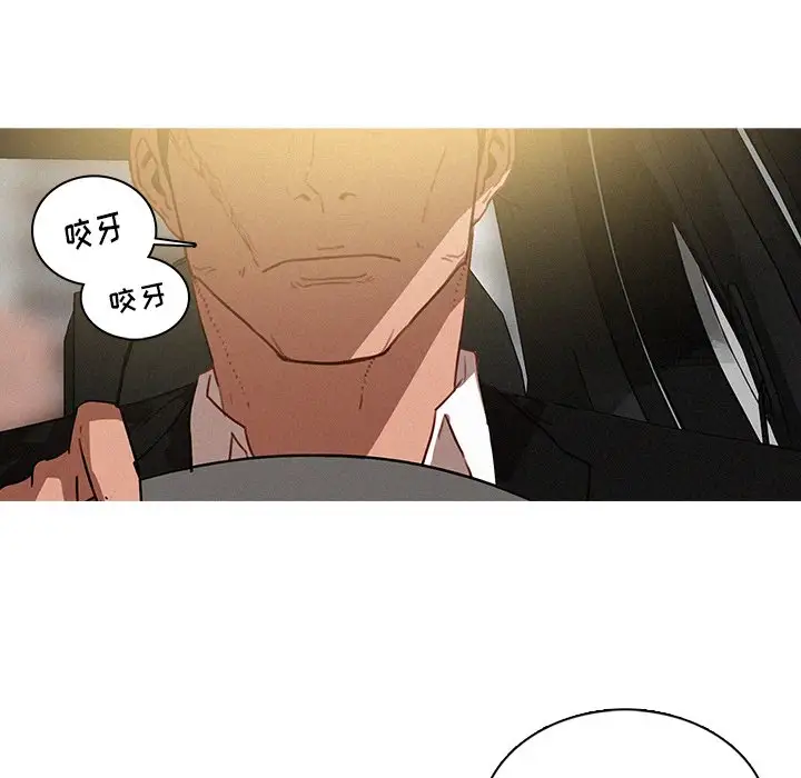 《迷失天堂》漫画 第33话