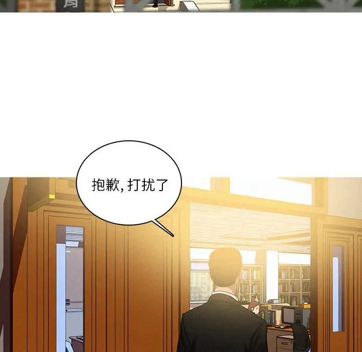 《迷失天堂》漫画 第34话