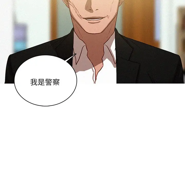 《迷失天堂》漫画 第34话