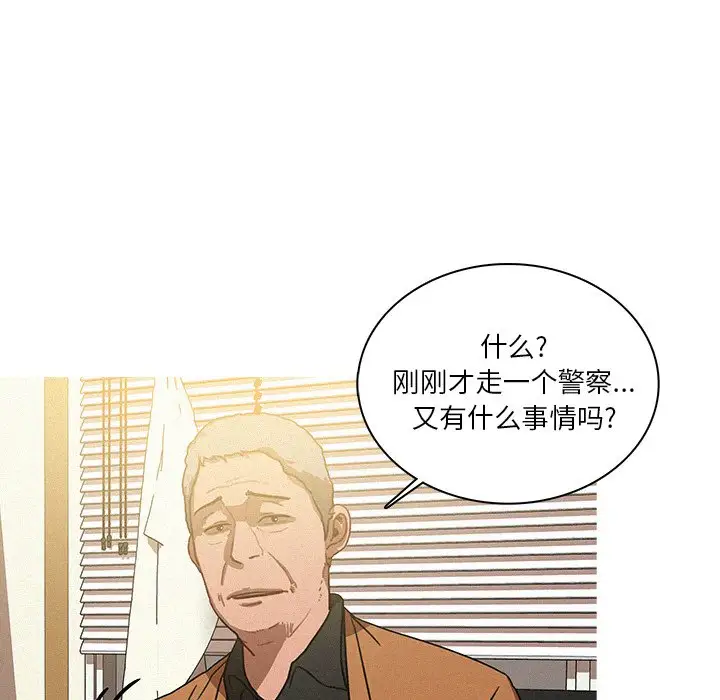 《迷失天堂》漫画 第34话