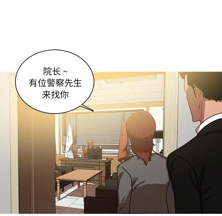《迷失天堂》漫画 第34话