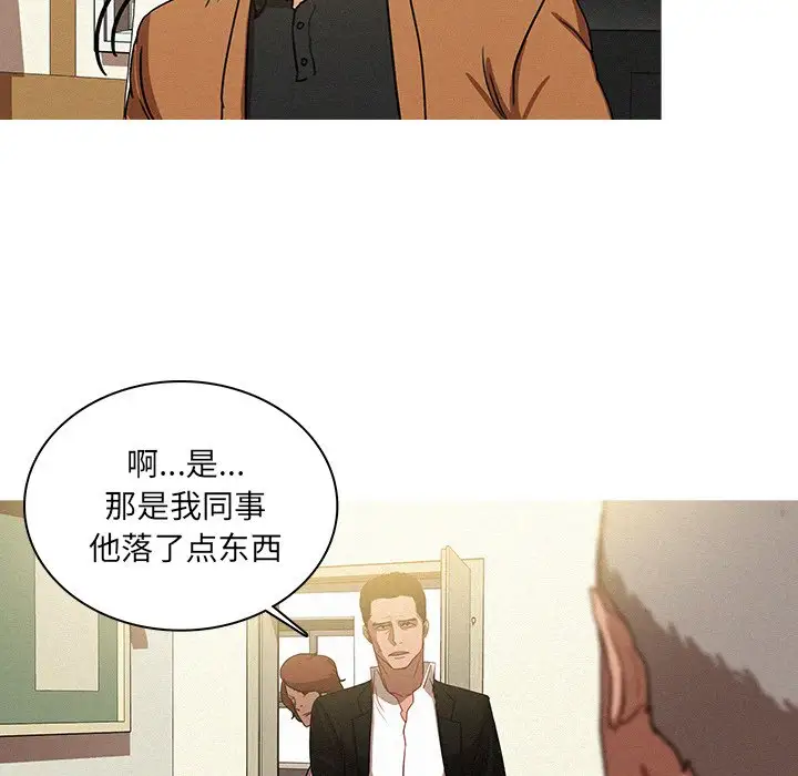 《迷失天堂》漫画 第34话