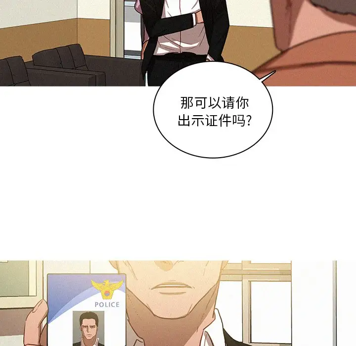 《迷失天堂》漫画 第34话