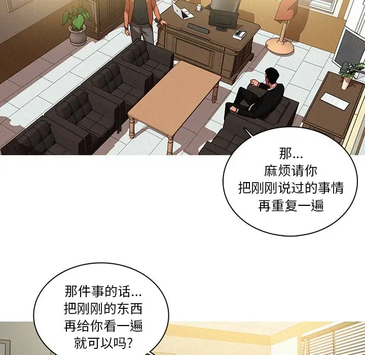 《迷失天堂》漫画 第34话