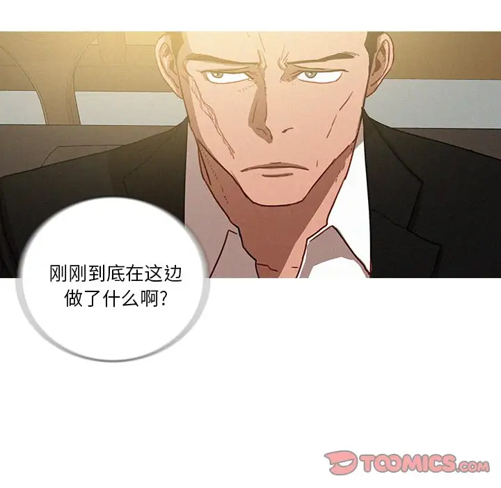 《迷失天堂》漫画 第34话