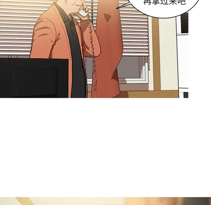 《迷失天堂》漫画 第34话