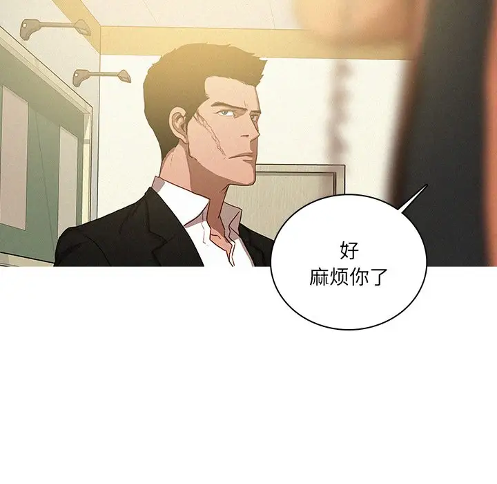 《迷失天堂》漫画 第34话