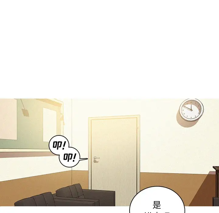 《迷失天堂》漫画 第34话