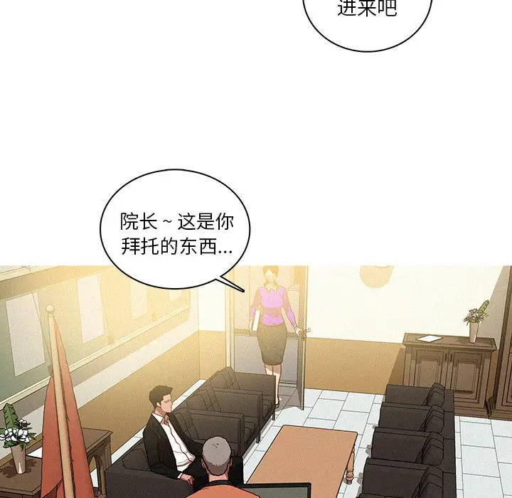 《迷失天堂》漫画 第34话