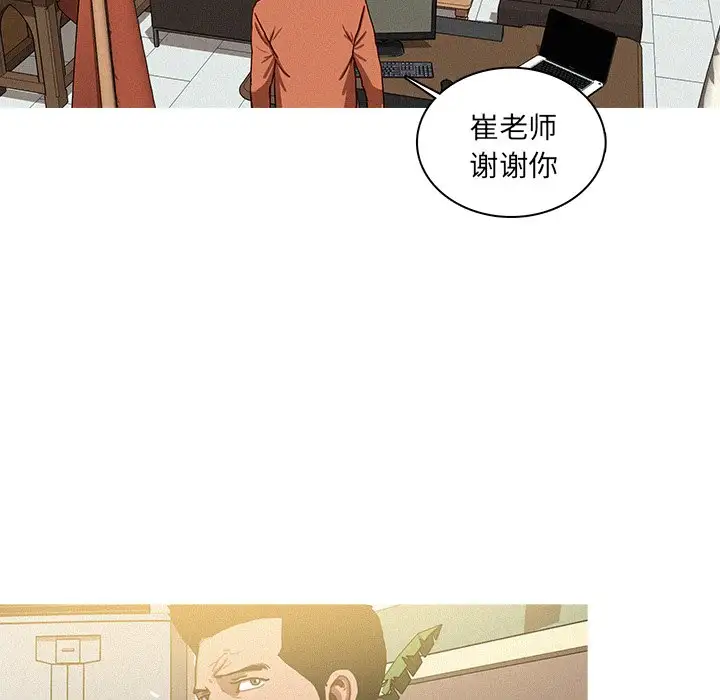 《迷失天堂》漫画 第34话