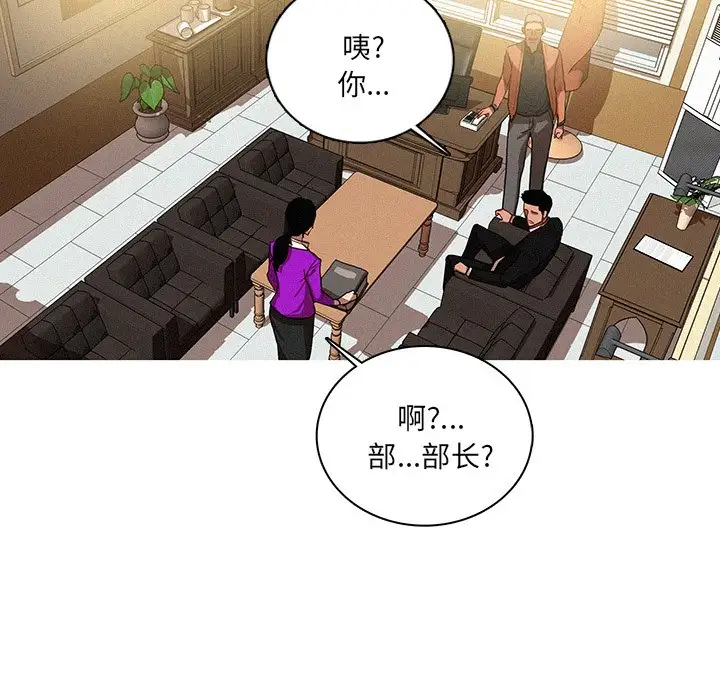 《迷失天堂》漫画 第34话