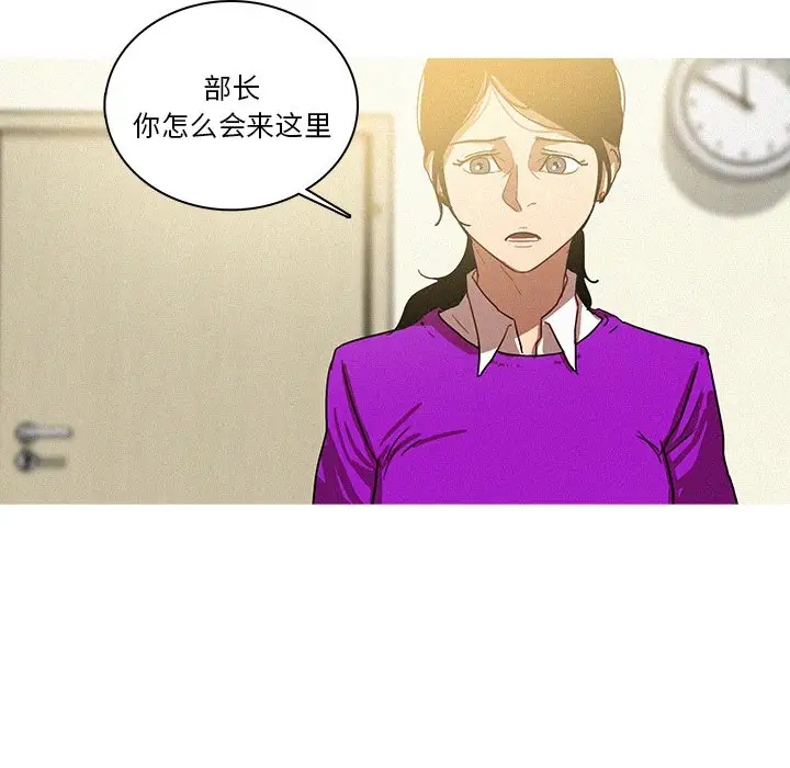 《迷失天堂》漫画 第34话