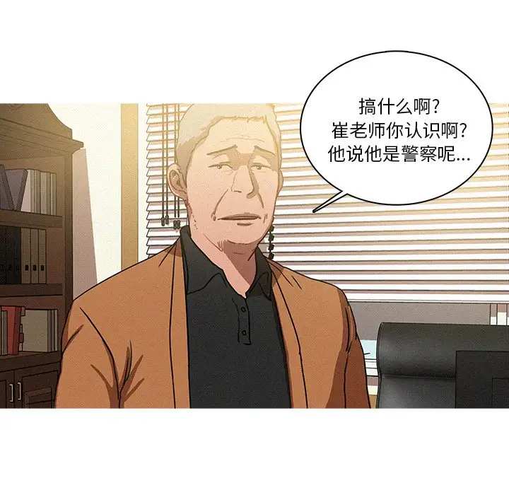 《迷失天堂》漫画 第34话