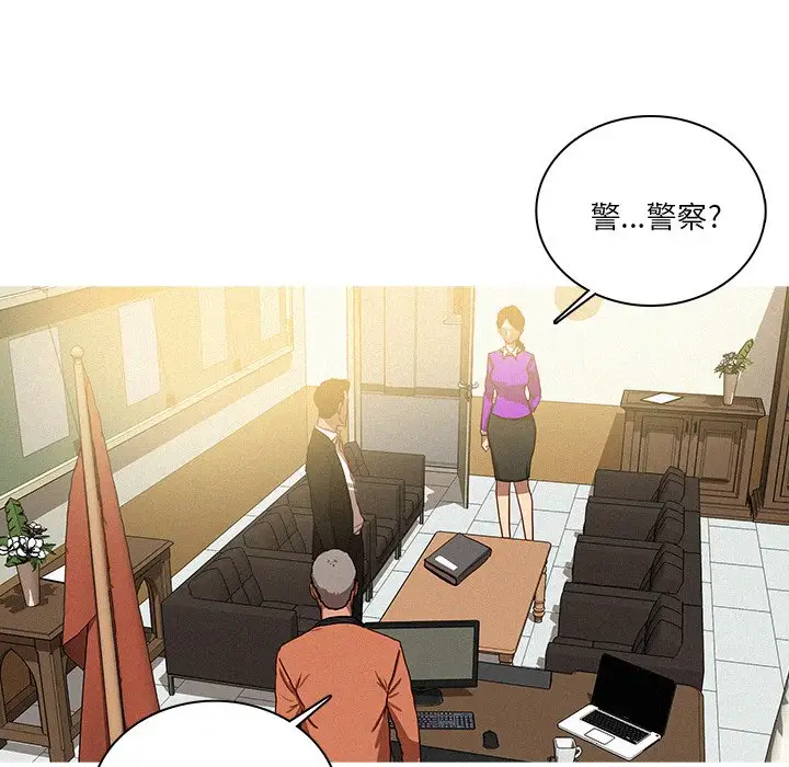 《迷失天堂》漫画 第34话