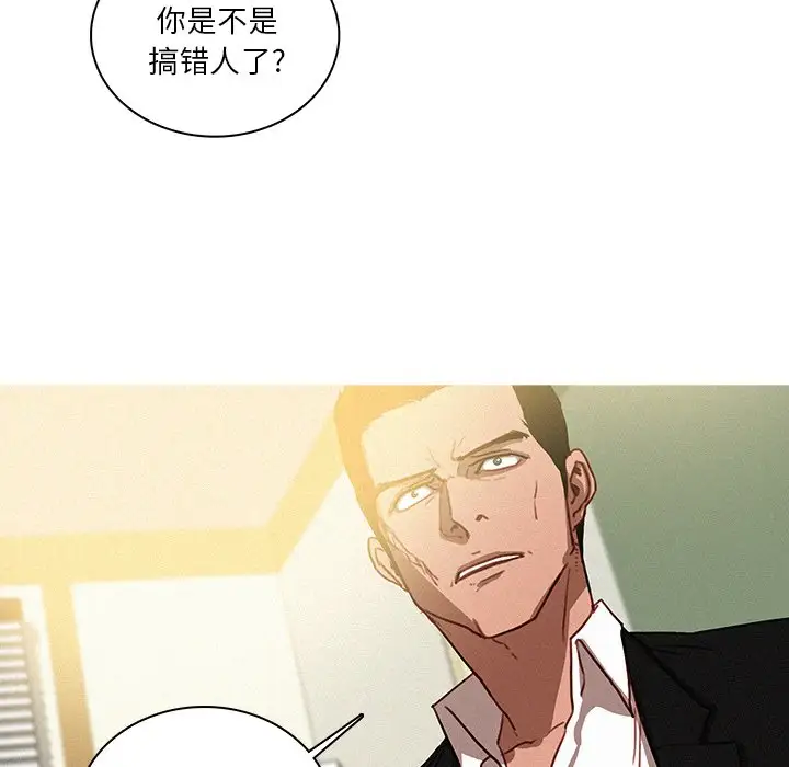 《迷失天堂》漫画 第34话