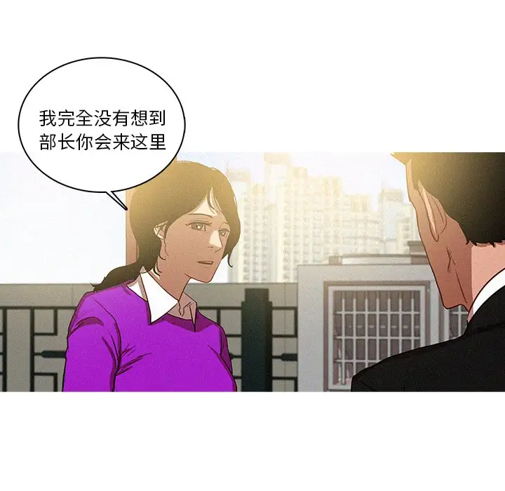 《迷失天堂》漫画 第34话