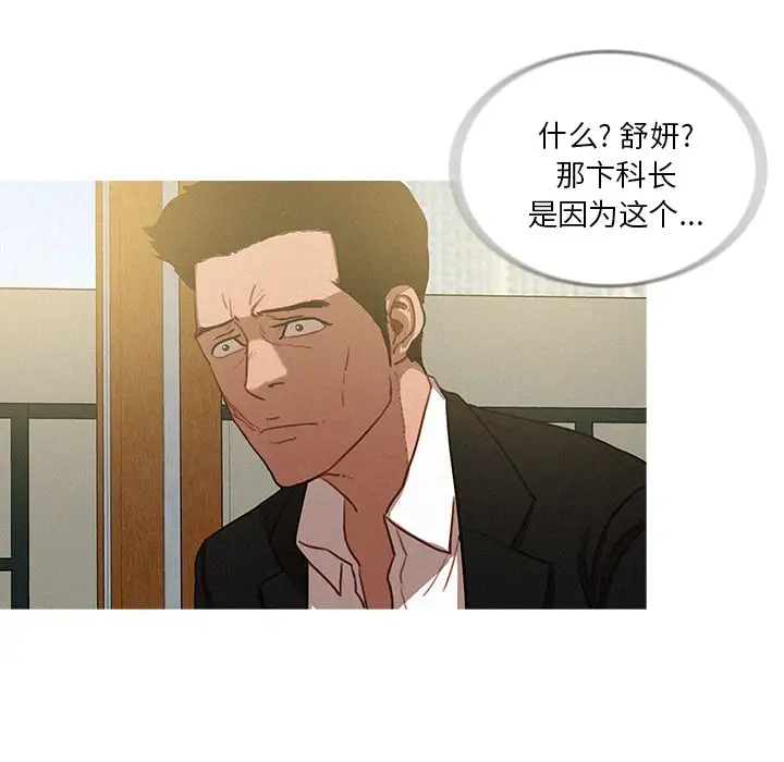 《迷失天堂》漫画 第34话