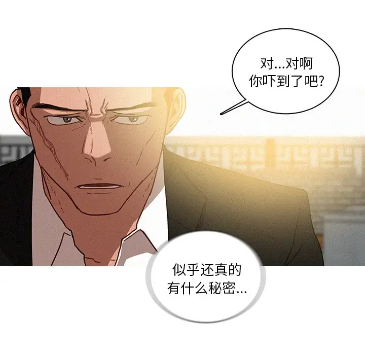 《迷失天堂》漫画 第34话