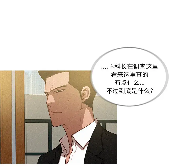 《迷失天堂》漫画 第34话