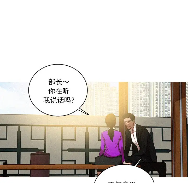 《迷失天堂》漫画 第34话