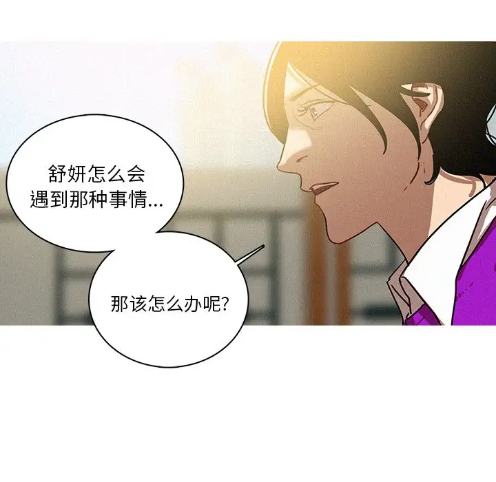 《迷失天堂》漫画 第34话