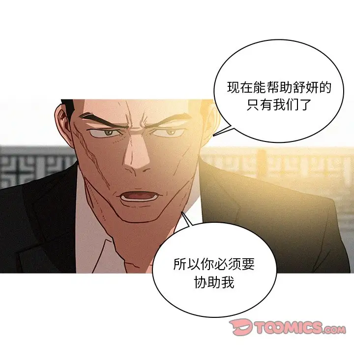 《迷失天堂》漫画 第34话