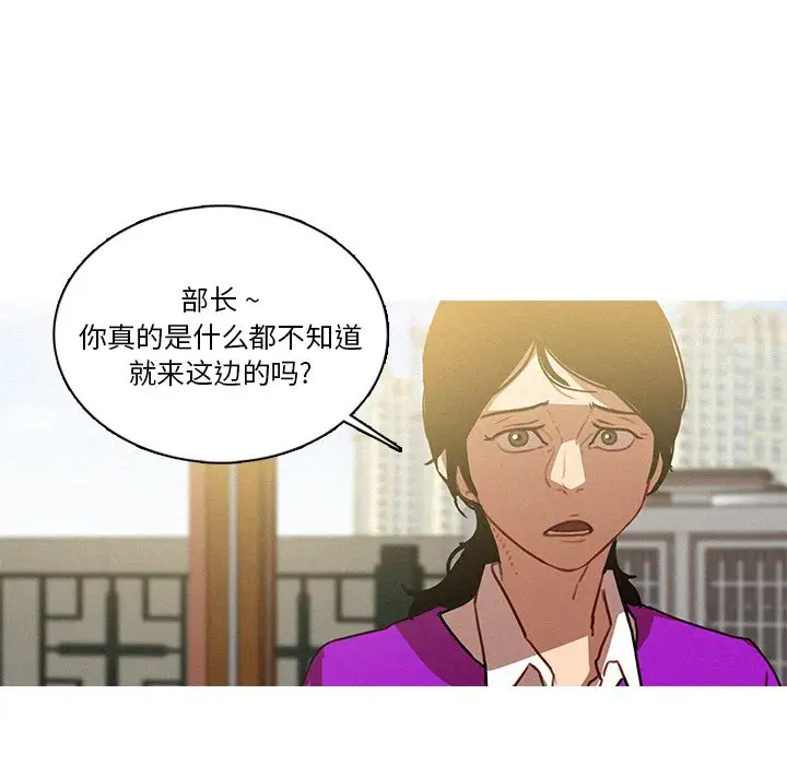 《迷失天堂》漫画 第34话