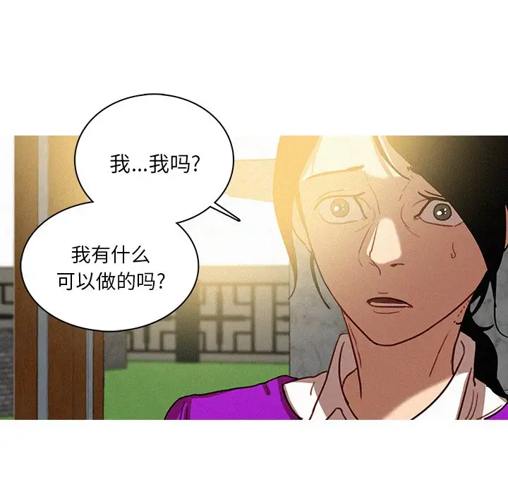 《迷失天堂》漫画 第34话
