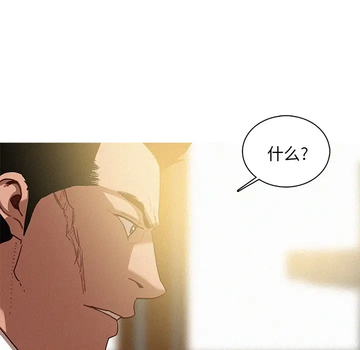 《迷失天堂》漫画 第34话