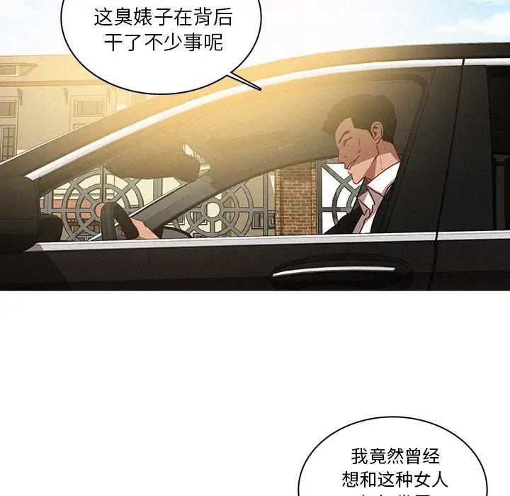 《迷失天堂》漫画 第34话
